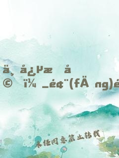 一念成婚！